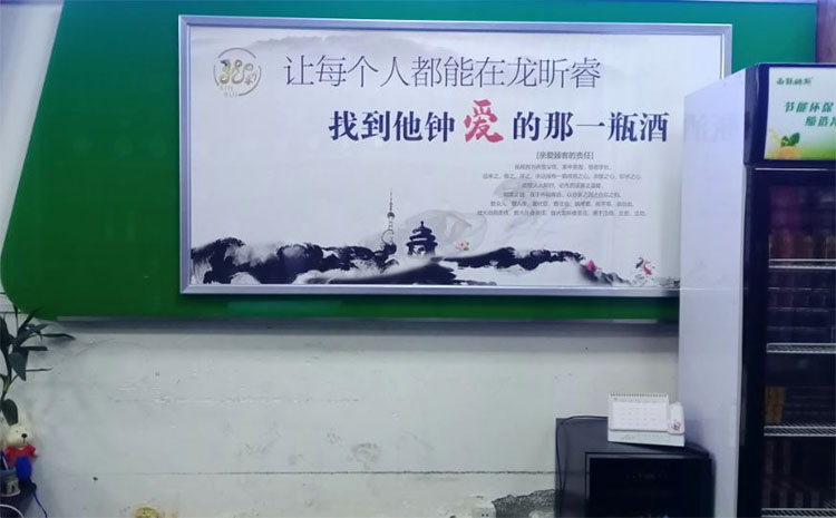 酒文化文化墻_酒業(yè)公司文化墻