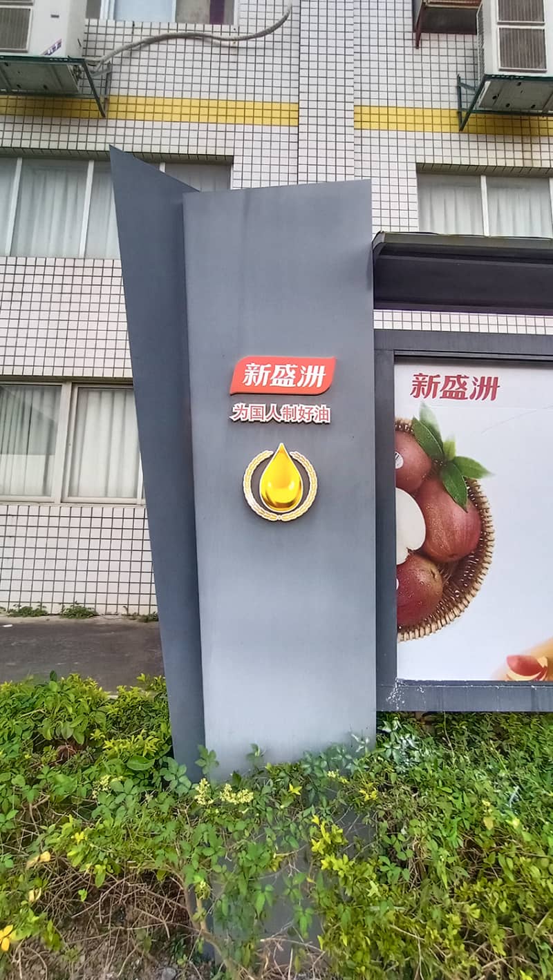 產品宣傳文化墻