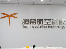 科技公司形象墻_科技企業文化墻