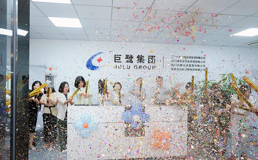 廈門巨鷺集團(tuán)開業(yè)照片