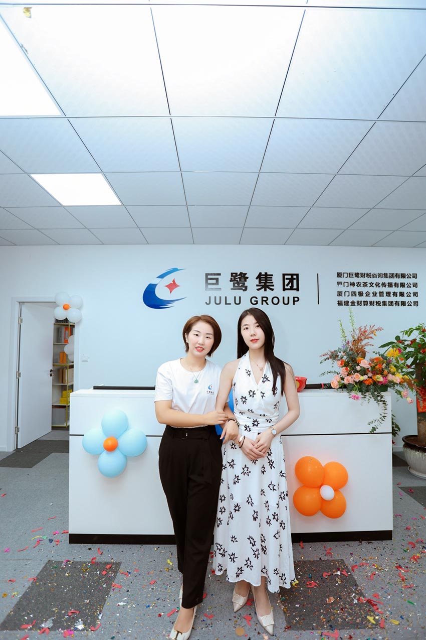廈門巨鷺集團(tuán)財(cái)務(wù)公司形象墻圖片