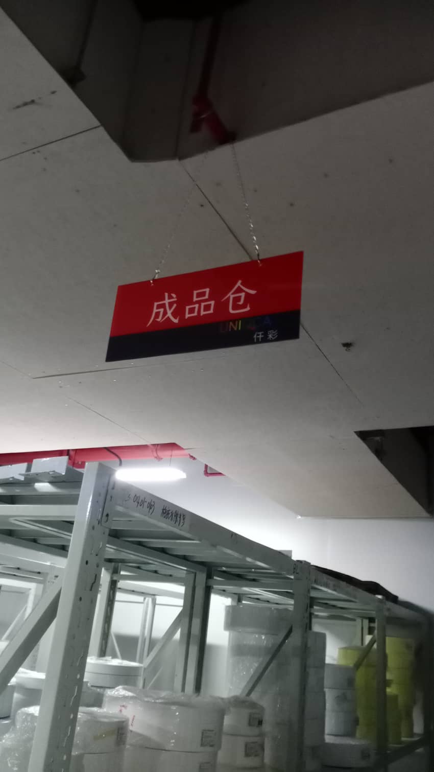 工廠車間標識牌圖片