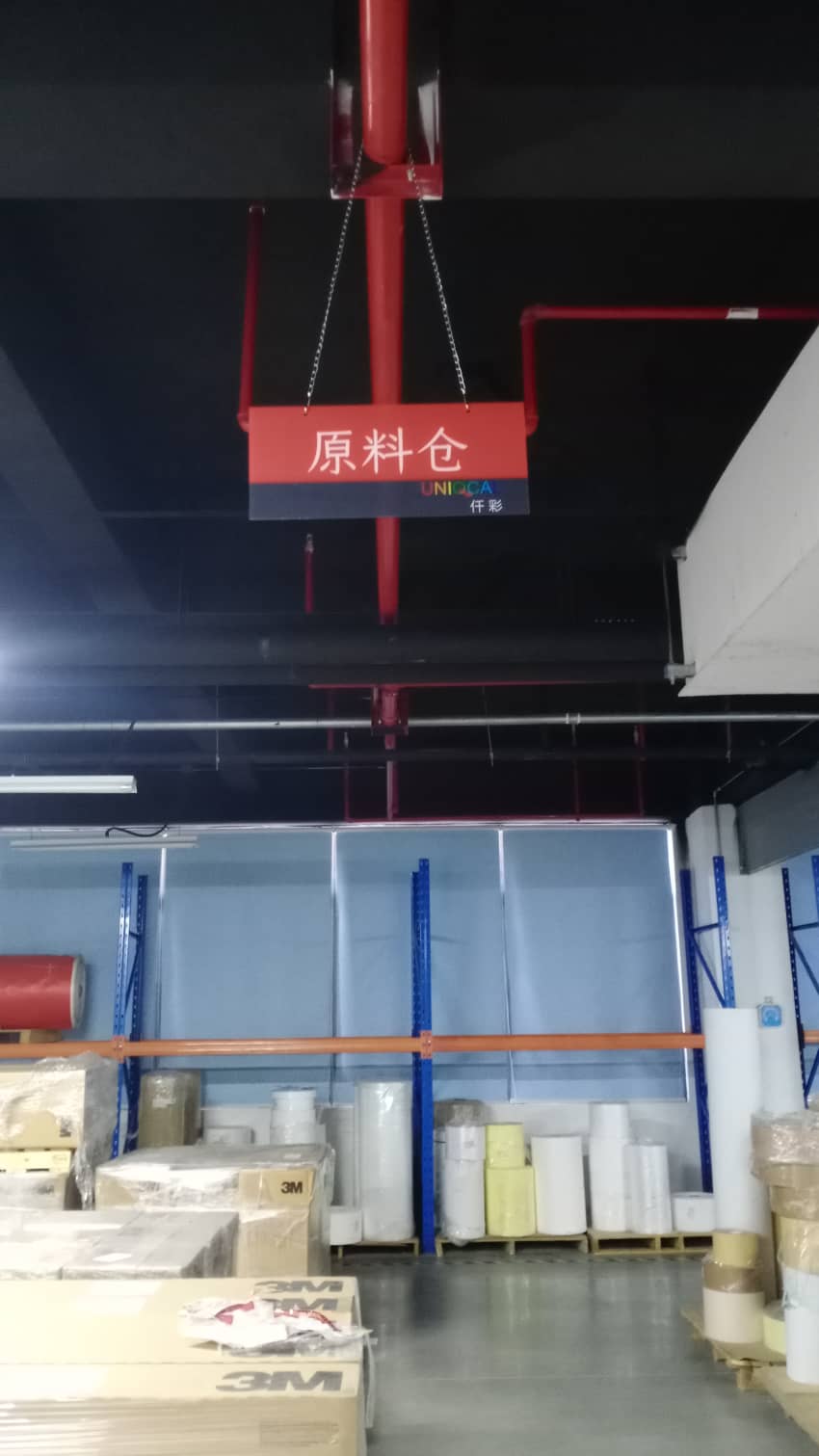 工廠車間標識牌圖片