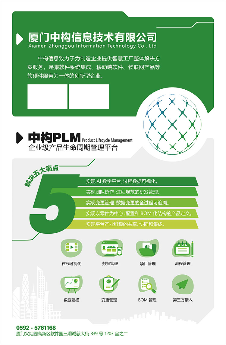 軟件公司企業文化墻_軟件公司文化背景墻設計效果圖