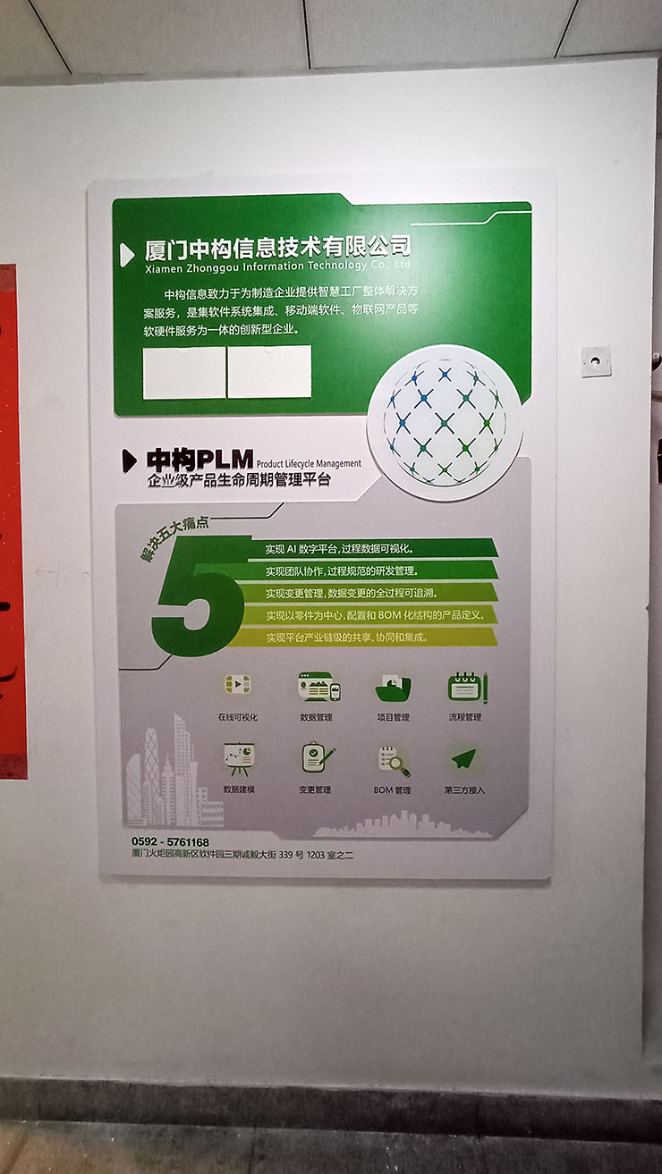 軟件公司企業文化墻圖片，軟件公司文化背景墻設計效果圖