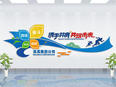 企業(yè)勵(lì)志標(biāo)語(yǔ)文化墻設(shè)計(jì)圖片