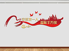 標(biāo)語(yǔ)文化墻設(shè)計(jì)_企業(yè)標(biāo)語(yǔ)文化墻