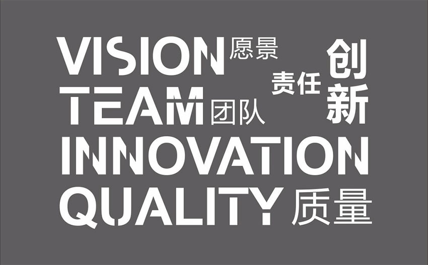 企業理念標語文化墻圖片 