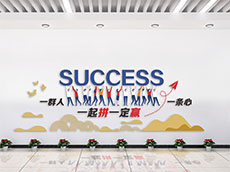 文化墻標(biāo)語(yǔ)_文化宣傳圖片