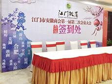 活動(dòng)慶典_產(chǎn)品發(fā)布會(huì)_禮儀慶典