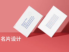 廈門名片設計印刷