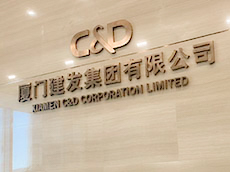 logo墻_文化墻_形象墻_廈門形象