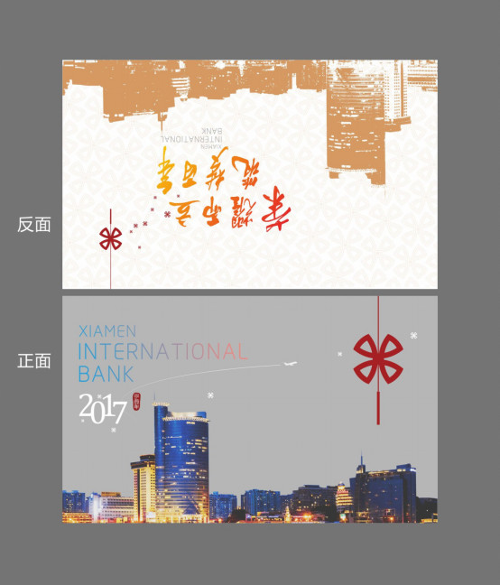 廈門廣告臺(tái)歷