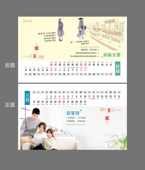 廈門廣告臺(tái)歷