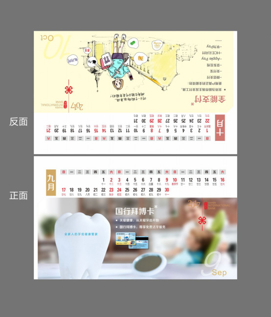 廈門廣告臺(tái)歷