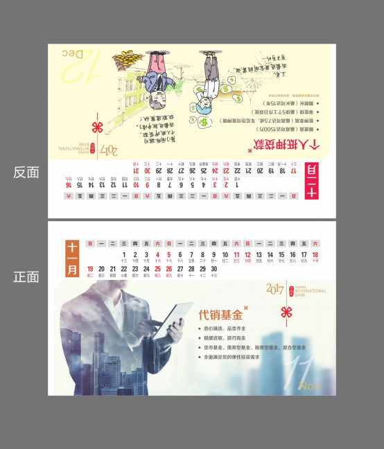 廈門廣告臺(tái)歷