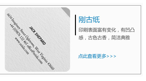 名片設(shè)計印刷圖
