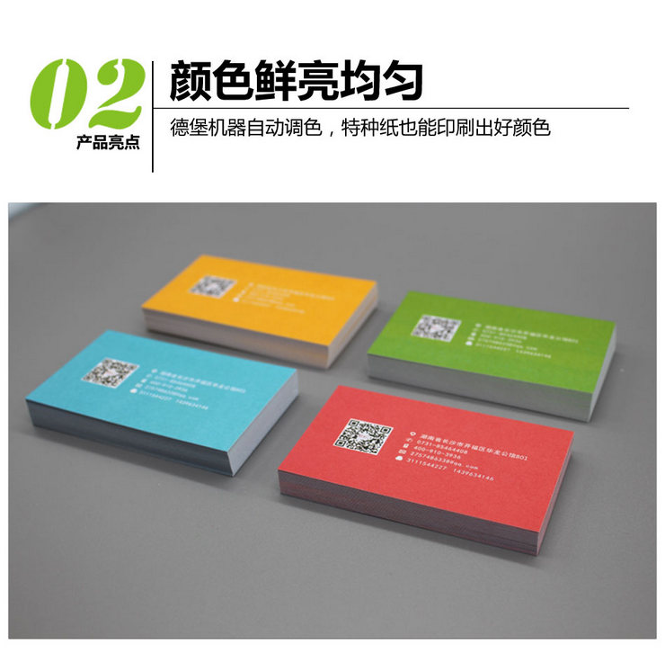 名片設(shè)計印刷圖