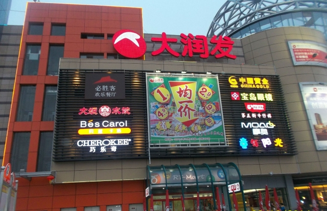 商場(chǎng)亮化工程圖