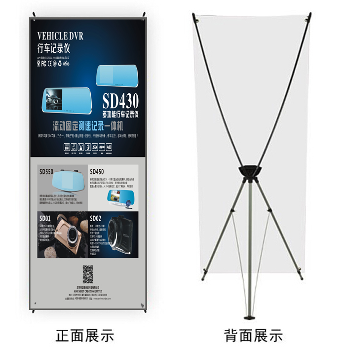 展示拉網展架圖