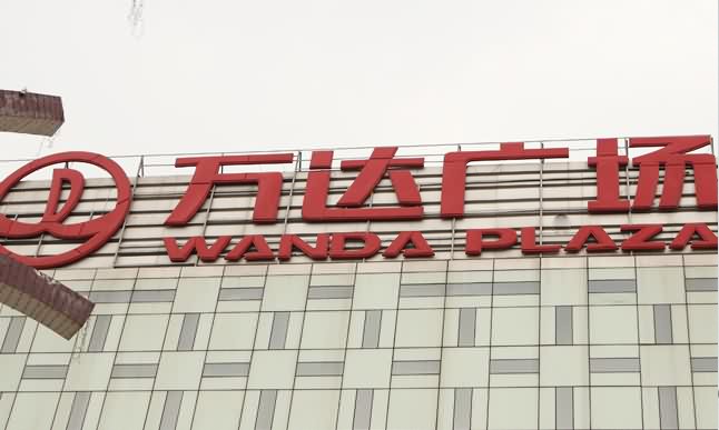 萬達廣場吸塑發光字LED金屬商場招牌定做門頭廣告牌裝修標識牌 