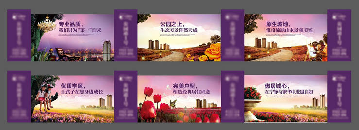 地產(chǎn)圍墻廣告設計效果圖