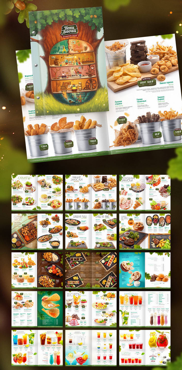 國外平面食品畫冊設(shè)計欣賞
