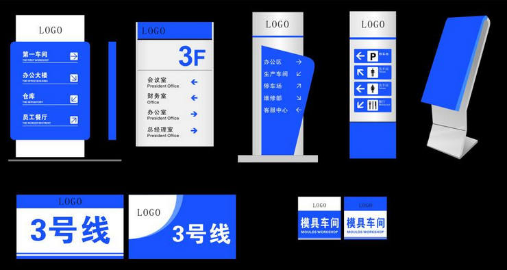 工廠標識導視系統