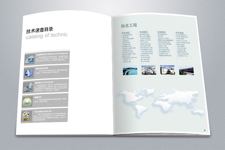 廈門和成衛(wèi)浴產(chǎn)品宣傳冊(cè)