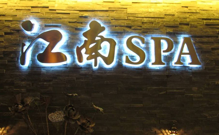 不銹鋼精品字 不銹鋼背面發(fā)光字 LED發(fā)光字