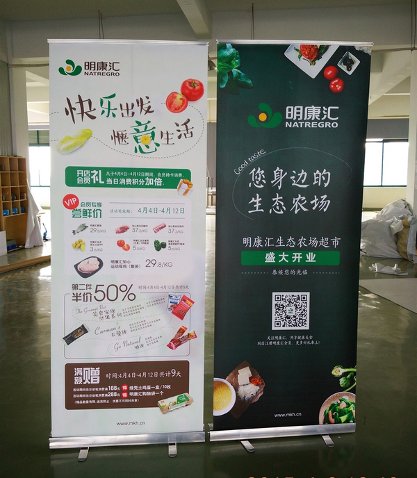 廈門易拉寶設(shè)計(jì)制作