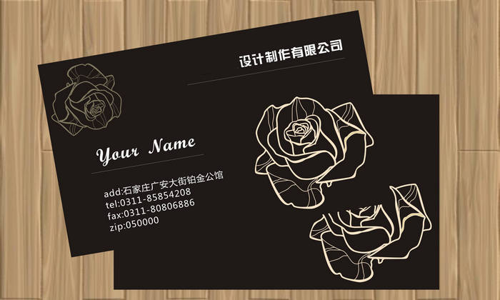 服裝公司名片設計模版