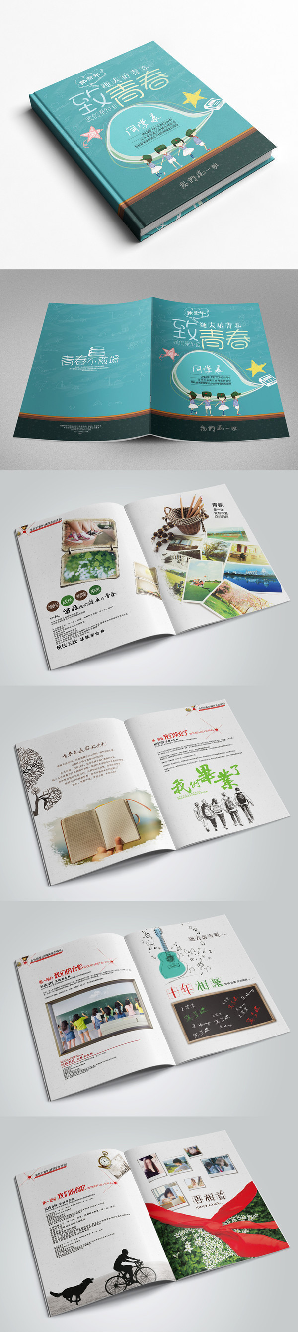 廈門紀(jì)念冊設(shè)計制作