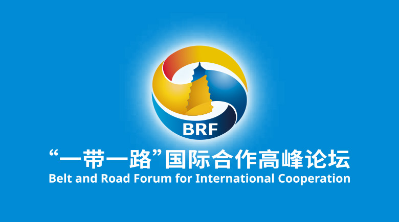 一帶一路”國際合作高峰論壇標(biāo)志