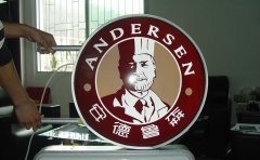 led亞克力發(fā)光字_海滄招牌設(shè)計(jì)