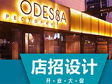 門(mén)頭店招制作_廈門(mén)海滄海滄門(mén)