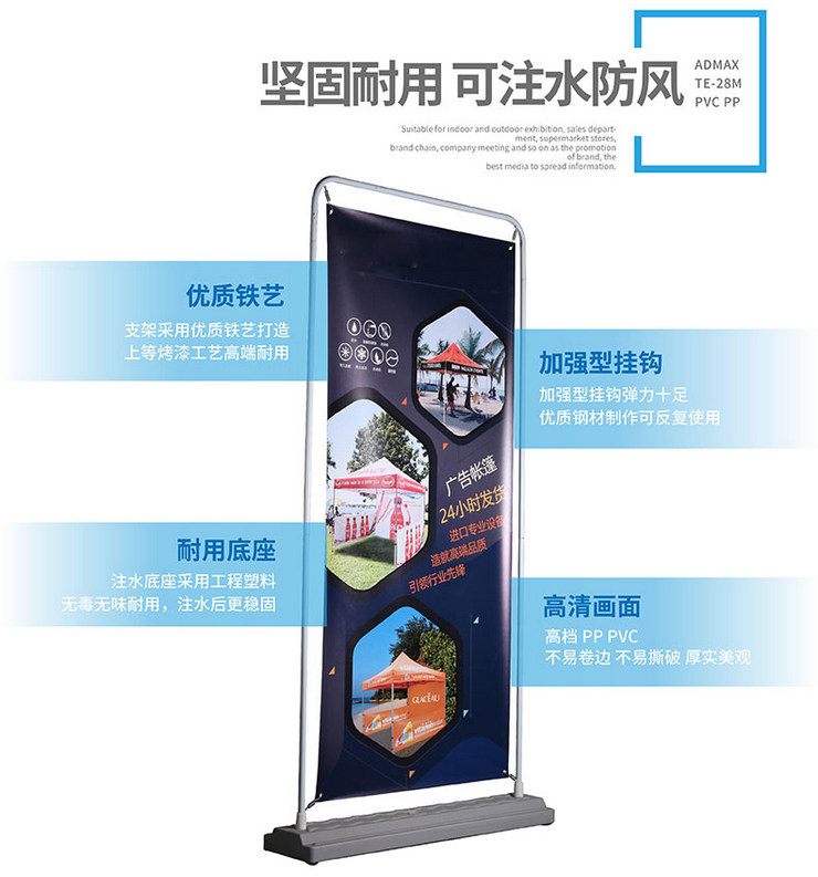 注水門型展架報價