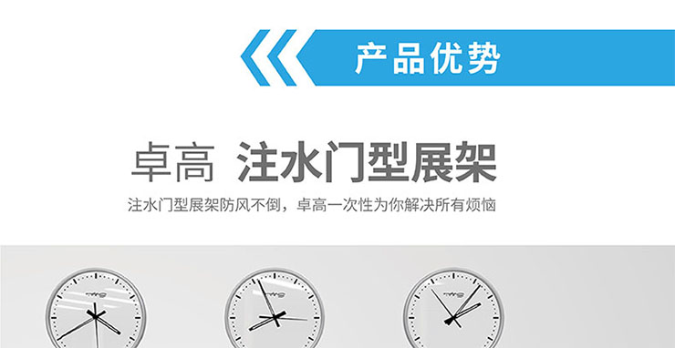 注水門型展架報價