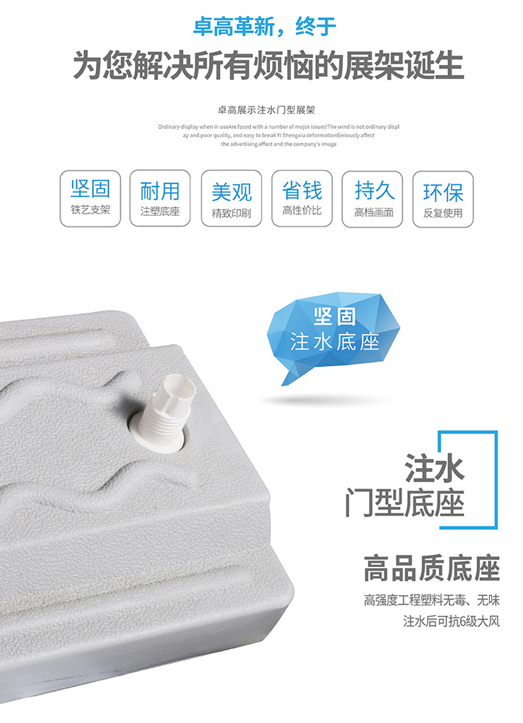 注水門型展架報價