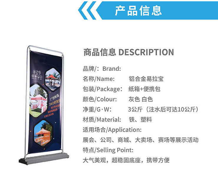 注水門型展架報價