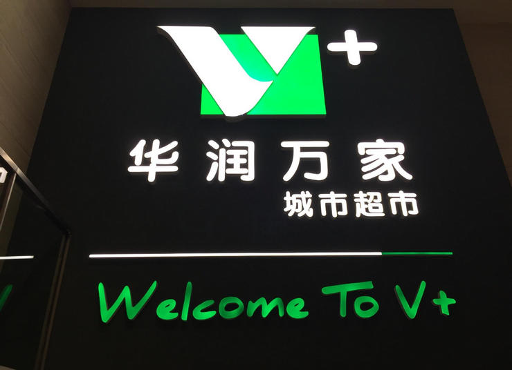 不銹鋼發(fā)光字安裝
