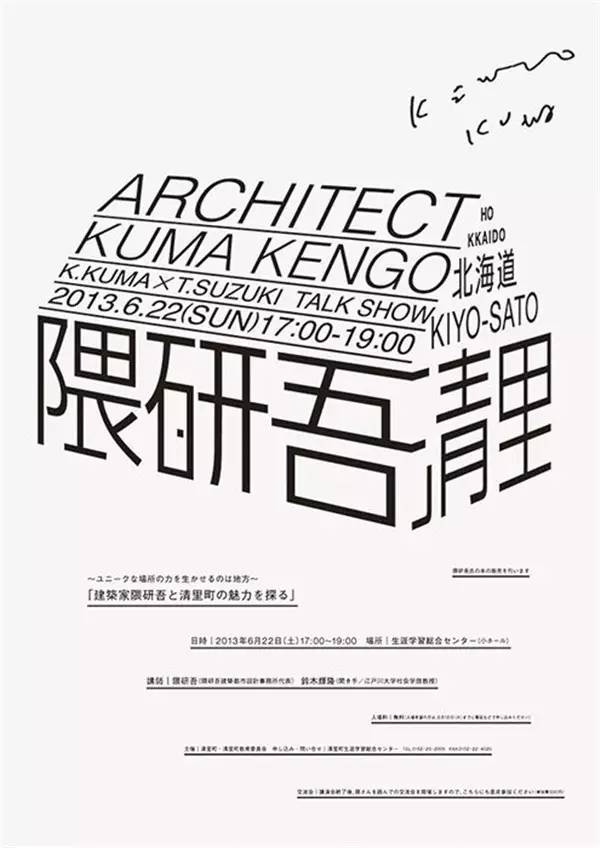 創意漢字圖形設計