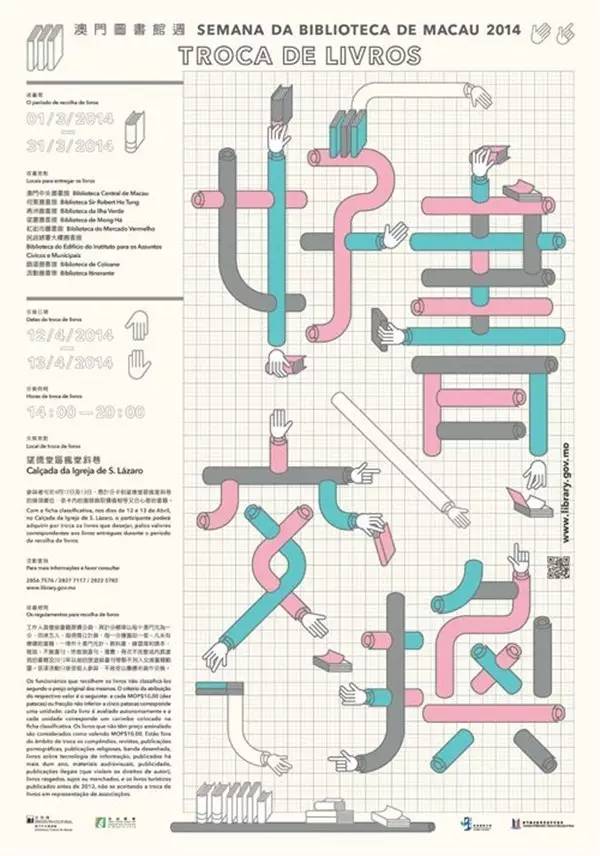 創意漢字圖形設計