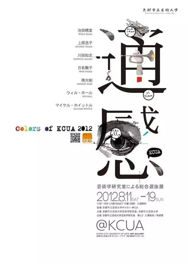 創意漢字圖形設計