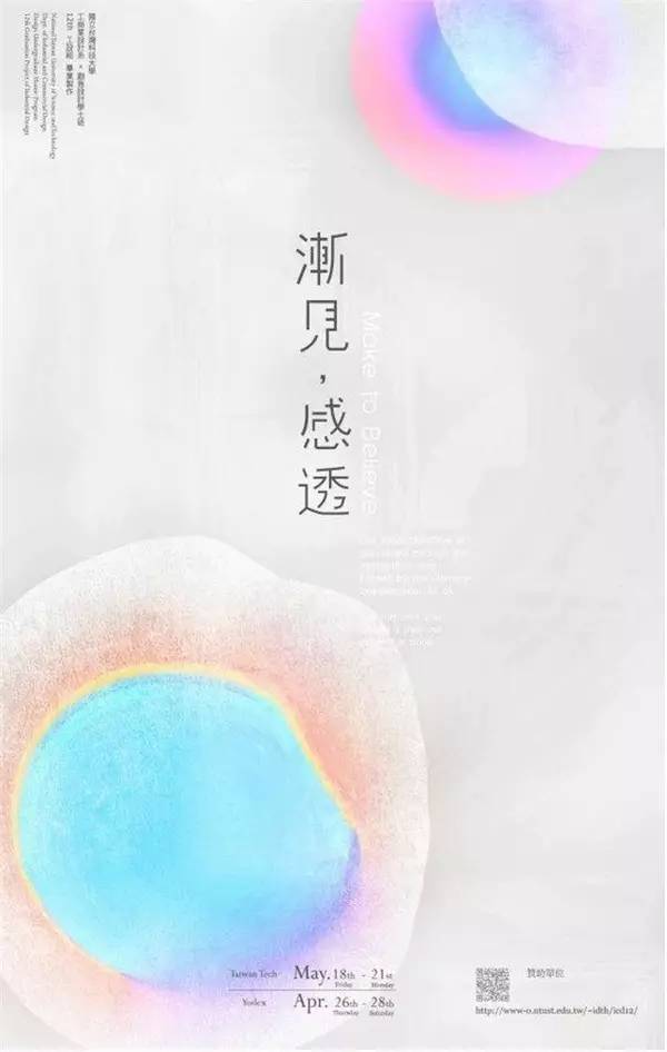 創意漢字圖形設計