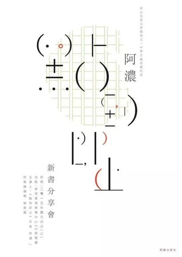 創意漢字圖形設計