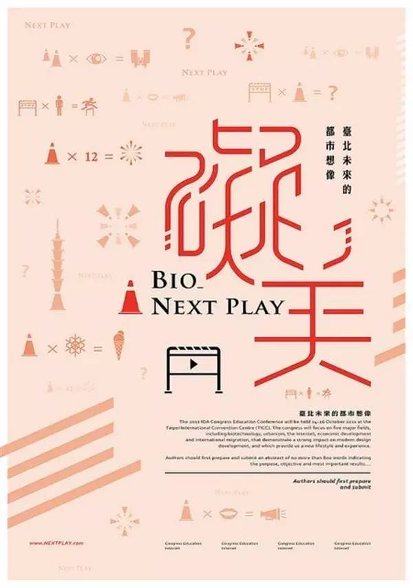 創意漢字圖形設計