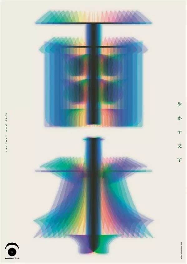 創意漢字圖形設計