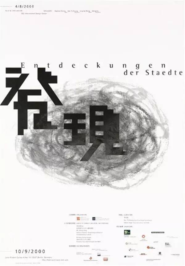 創意漢字圖形設計