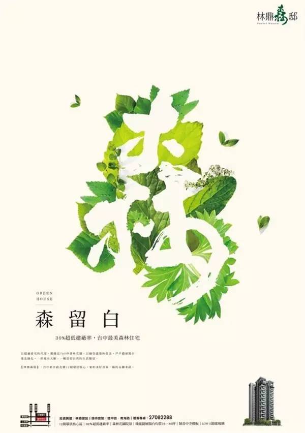 創意漢字圖形設計
